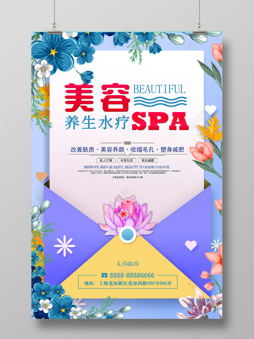 创意清新美容SPA宣传海报，焕活你的美丽时刻
